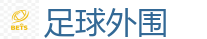 足球外围 - 世界杯(SHIJIEBEI)中国竞彩官方网站